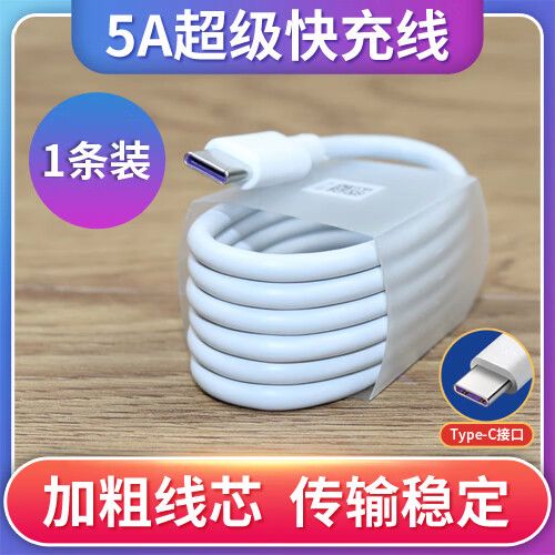 荣耀20多少w的超级快充