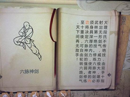 侠客风云传最强攻略