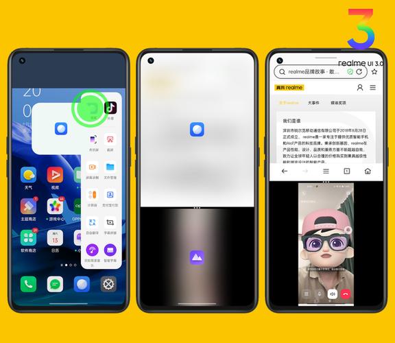 realme侧边栏怎么调位置