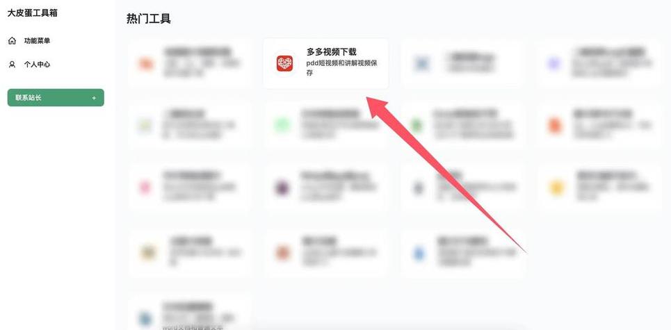 拼多多的视频怎么保存到相册