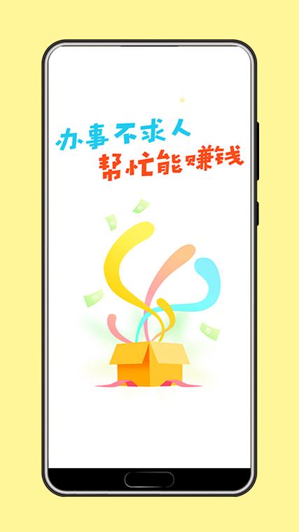 有偿帮忙是什么意思缩略图
