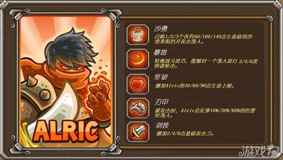 王国保卫战前线2.0.4破解英雄版图标