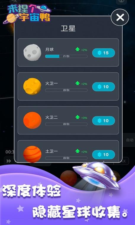 来捏个宇宙游戏