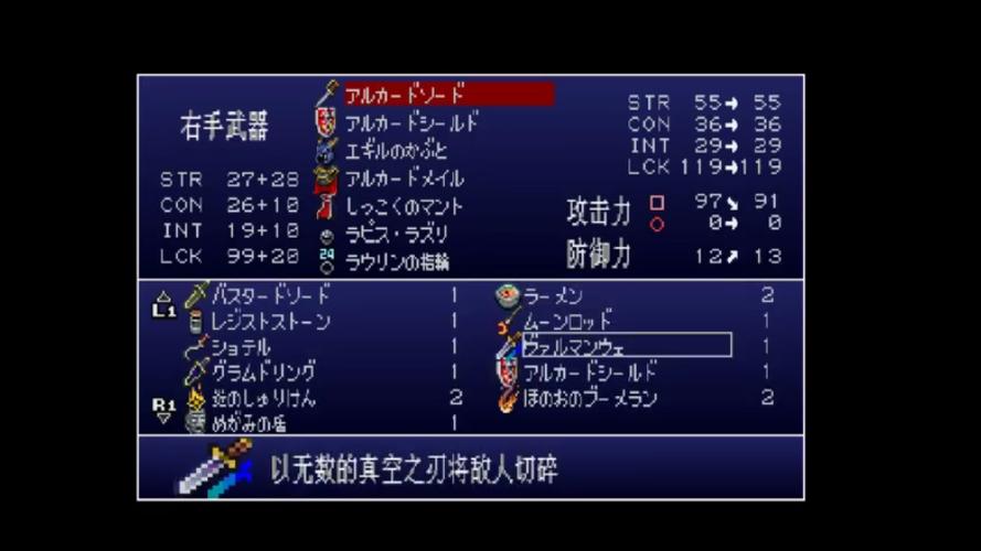 恶魔城月下夜想曲三种真空刃游戏截图
