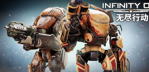 下载无尽行动最新版本