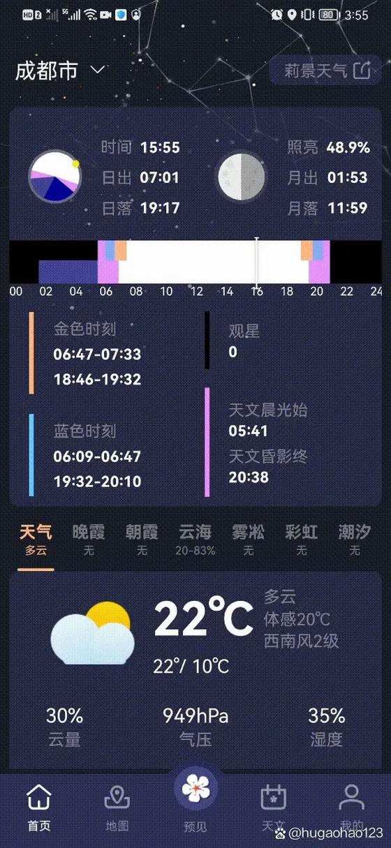 oppo天气时钟插件