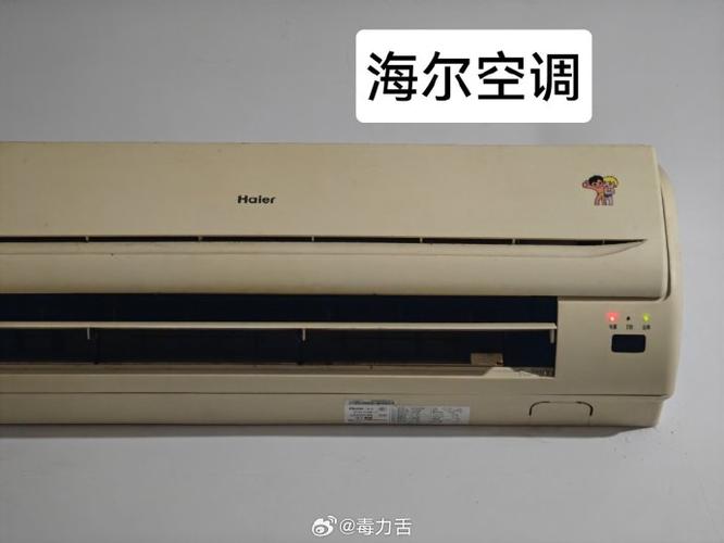 海尔空调