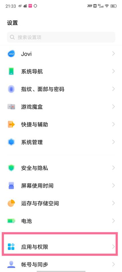 vivo自启动管理在哪