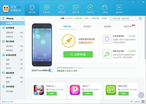 ipad内存占用过大怎么解决游戏截图
