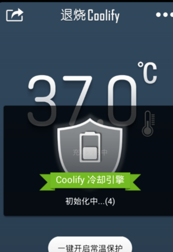 小米手机一键降温在哪