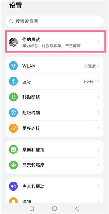 华为定位追踪手机位置缩略图