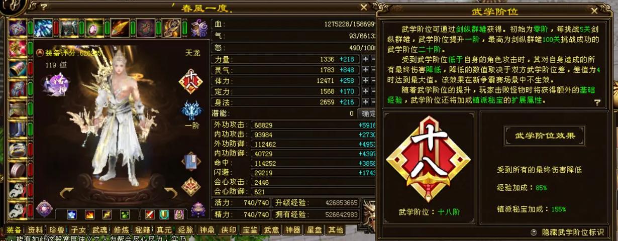 天龙八部绝学第一关怎么过