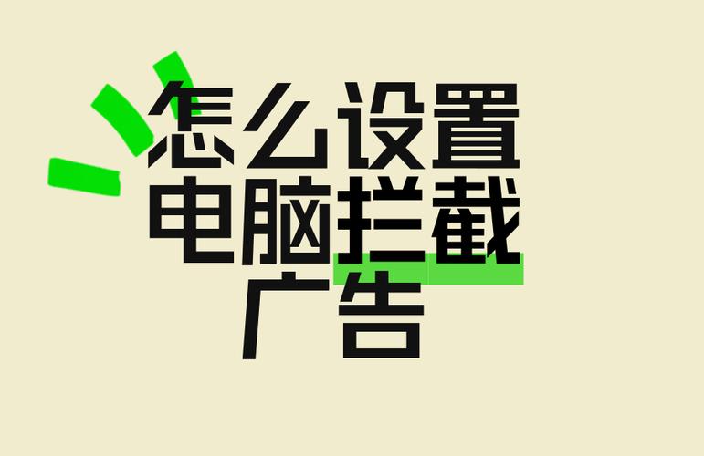 广告过滤浏览器图标