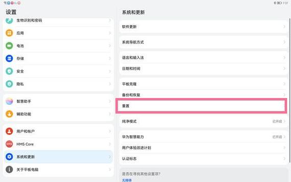 荣耀平板7如何强制恢复出厂设置游戏截图