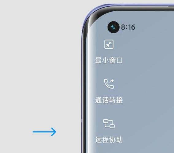 小米手机远程协助