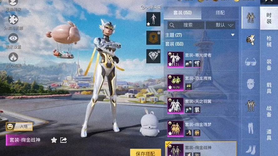和平精英绚金战神保底