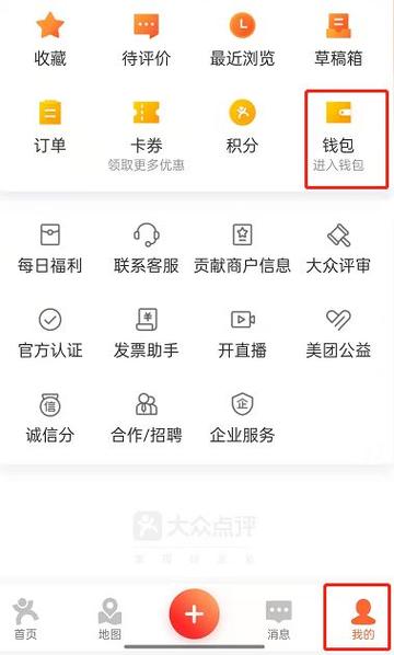 如何解绑大众点评绑定的银行卡