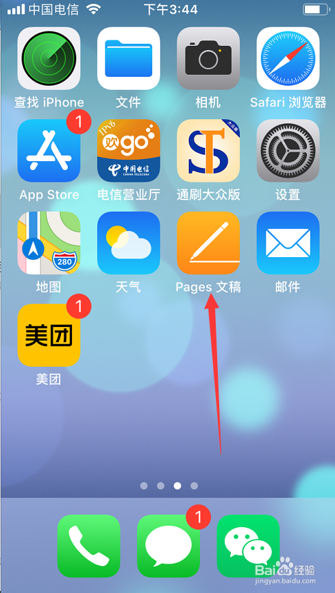 iphone清除文稿与数据缩略图