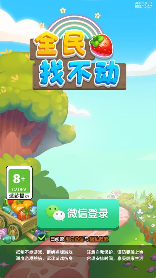 全民找不动免费版