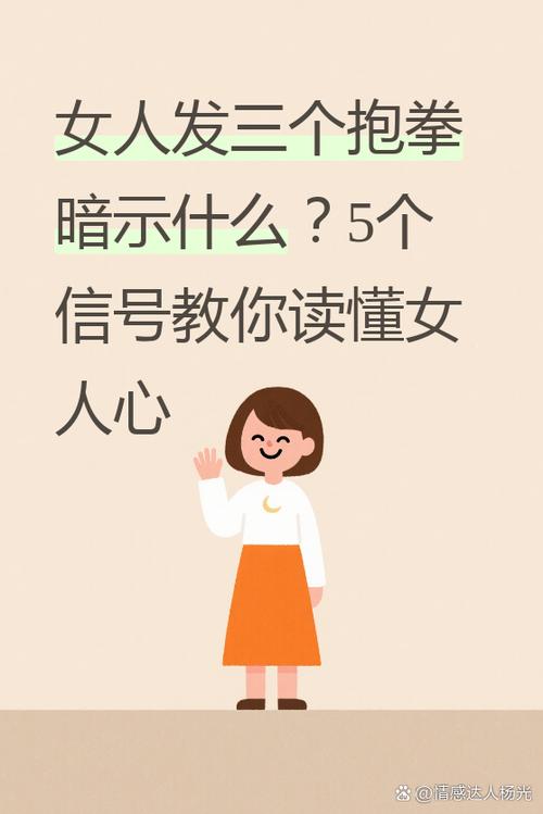 女人回啥暗示什么