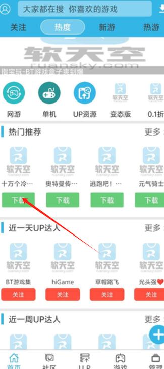 软天空v7.0.2