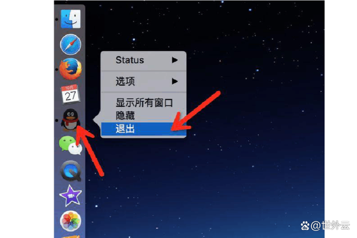 苹果怎么关掉正在运行的软件