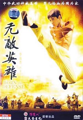 无敌英雄 电影