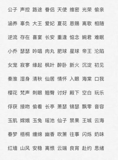 可爱的游戏id女生