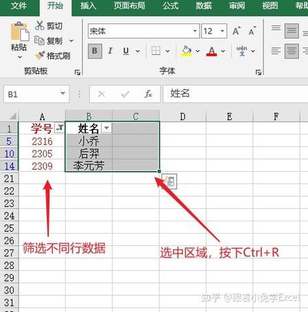 选取若干个不连续的单元格