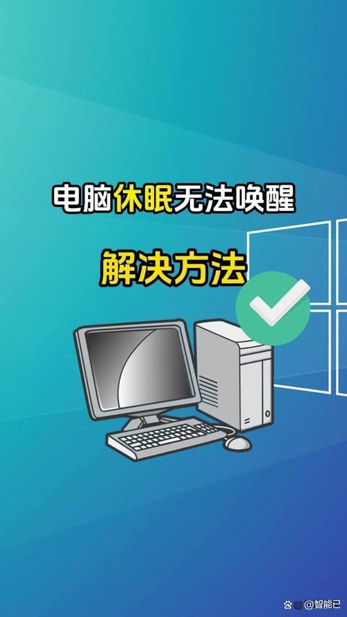 笔记本电脑熄屏怎么快速唤醒
