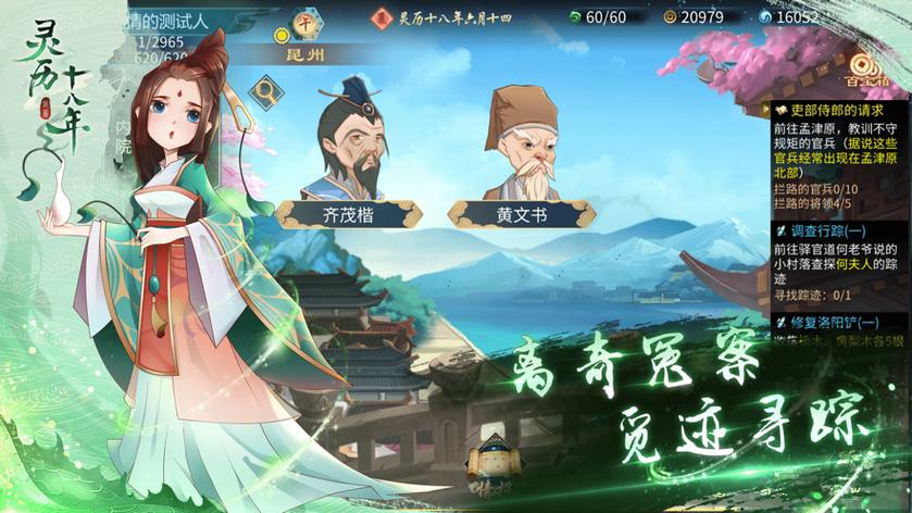 灵历十八年内购破解版
