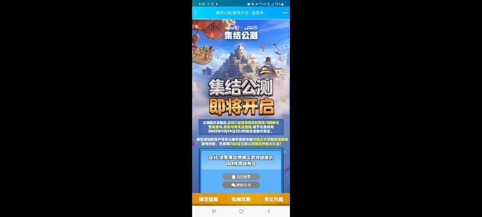 部落冲突解除绑定qq