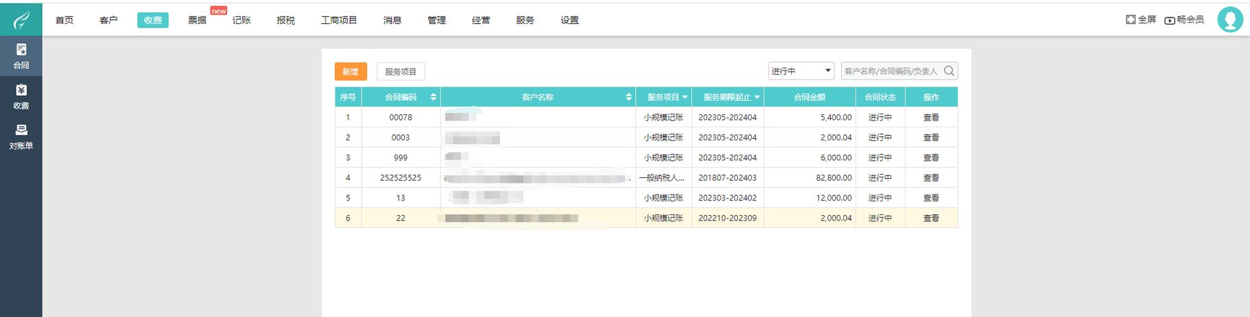 免费进出库软件缩略图