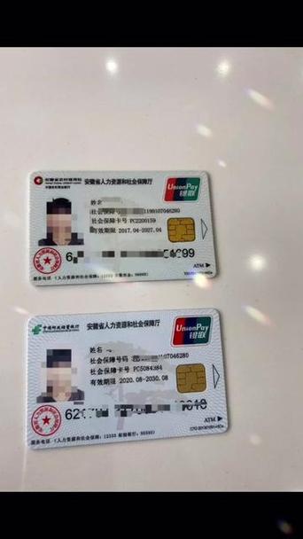农村信用社卡能办2张吗缩略图