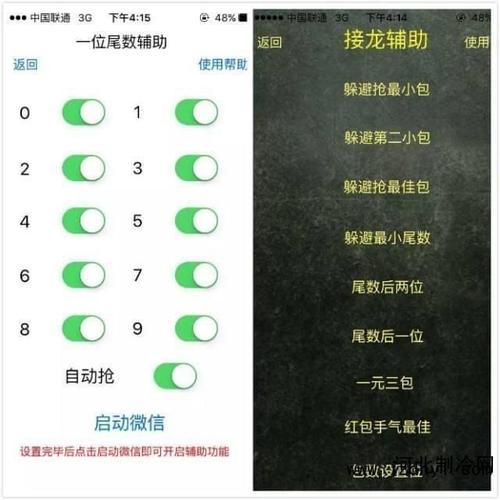 免费排雷挂抢红包神器缩略图