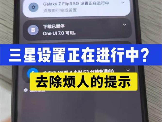 三星手机怎么关闭下拉通知栏