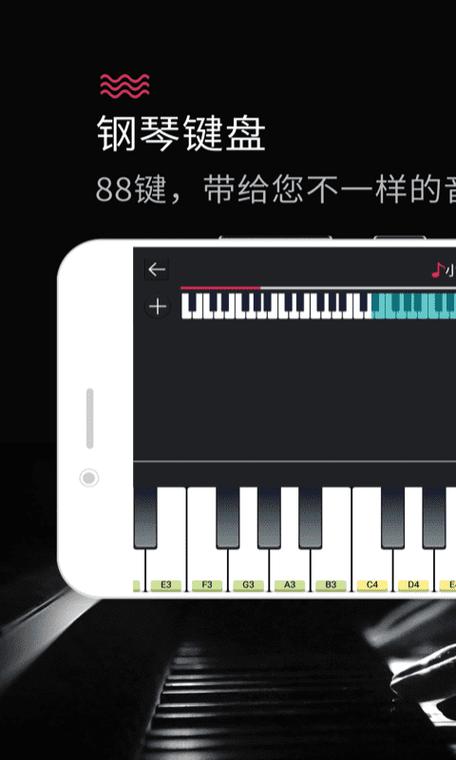 模拟钢琴软件下载