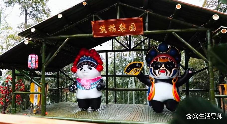 熊猫部落探险乐园