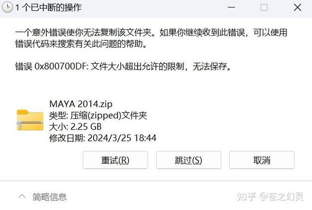文件已超过大小限制怎么办