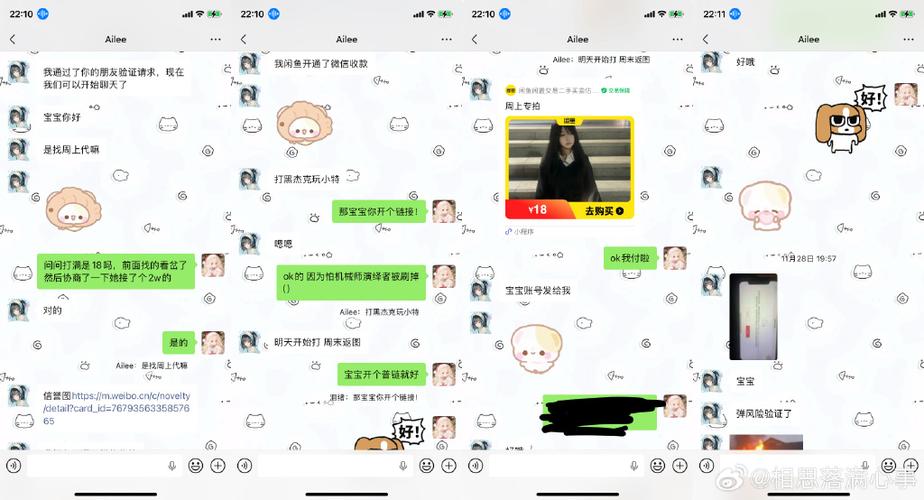 闲鱼聊天记录导出