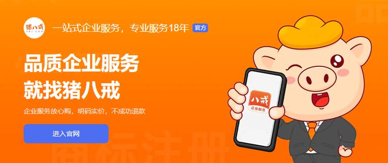 猪八戒威客兼职网