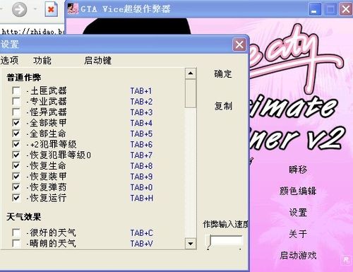 侠盗飞车手机万能修改器