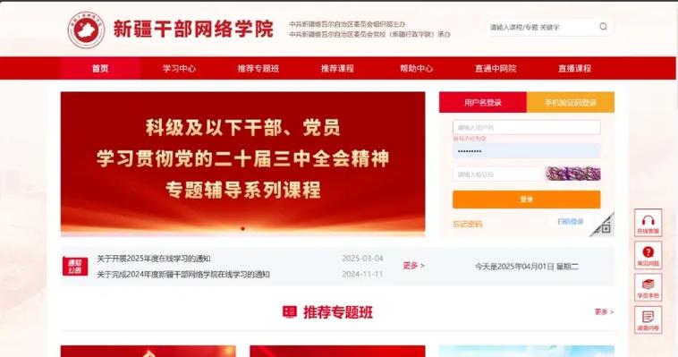 干部网络培训的50学时怎么分