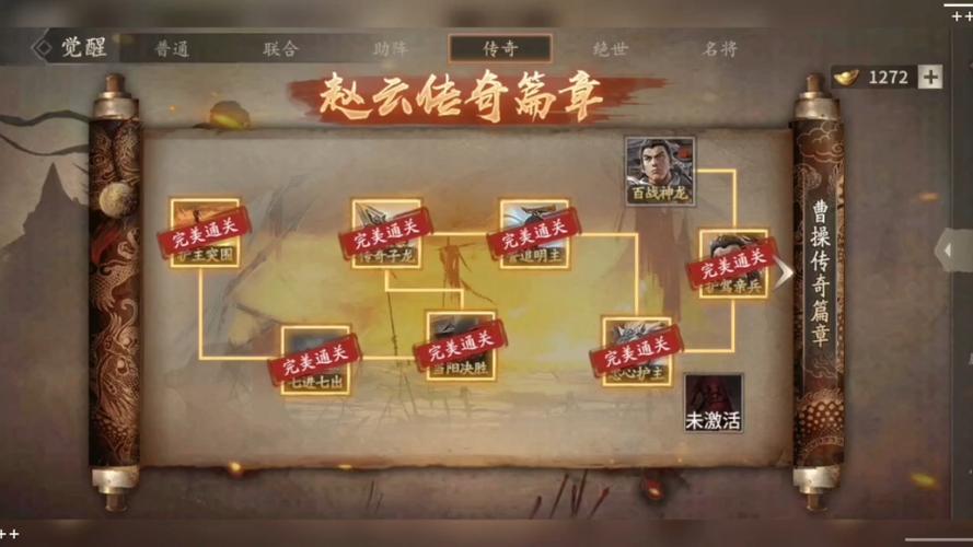 攻城掠地武将觉醒顺序和条件
