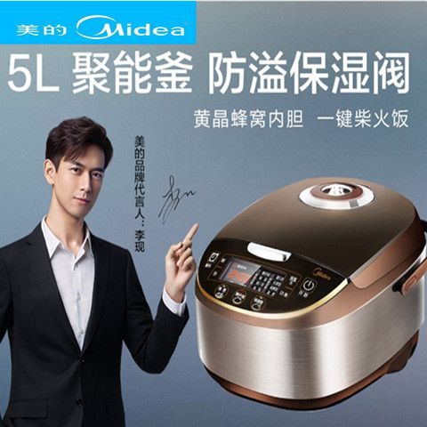 美的电饭煲预约与定时截图