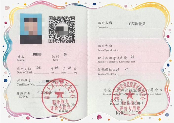 中级测量员有含金量吗