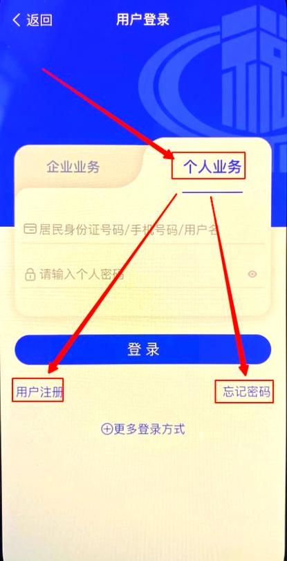 简单的注册登录页面