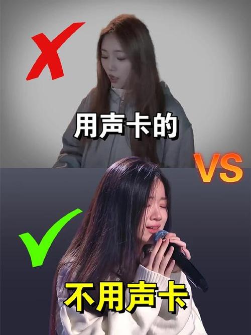 不用声卡唱歌好听吗缩略图
