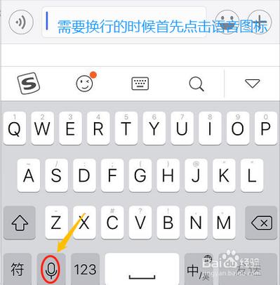 微信打字怎么换行