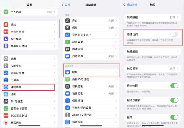 手机取消全屏设置方法